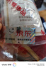 中國黃金 京東金條 Au99.99 20克 投資金 投資金條 送禮收藏 支持回購 曬單實(shí)拍圖