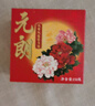 元朗月餅散裝雙咸蛋黃白蓮蓉中秋廣式香港廣州廣東老字號(hào)單一個(gè)裝150g 曬單實(shí)拍圖