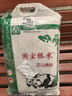 國寶橋米京山橋米20斤真空 綠色食品 湖北地標大米 當季新米 長(cháng)粒秈米 曬單實(shí)拍圖