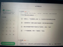 清北道遠(yuǎn)【高中學(xué)習(xí)平板】自研Al學(xué)習(xí)系統(tǒng)精準(zhǔn)學(xué)練測(cè)高中智能學(xué)習(xí)機(jī) 曬單實(shí)拍圖