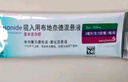 【原研進(jìn)口】[普米克令舒] 吸入用布地奈德混懸液 2ml:0.5mg*5支*6袋/盒 曬單實(shí)拍圖