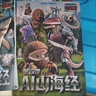 MPPMCK國外山海經(jīng)描摹本木棍人奈克鯊魚(yú)線(xiàn)稿兒童簡(jiǎn)筆畫(huà)涂色本玩具畫(huà)畫(huà)本 1本大全集版 兒童涂色本 曬單實(shí)拍圖