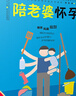 【當(dāng)當(dāng)】海蒂懷孕大百科 懷孕書籍孕產(chǎn)大百科育兒書籍 協(xié)和專家孕產(chǎn)大百科+懷孕一天一頁+懷孕每周吃什么等套裝單冊自選 懷孕孕產(chǎn)胎教育兒知識百科指南 海蒂懷孕大百科（第5版升級修訂） 曬單實拍圖