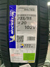 米其林（MICHELIN）汽車(chē)輪胎 235/55R20 102V 旅悅+ PRIMACY SUV+ 適配漢蘭達/RX/XT6 曬單實(shí)拍圖