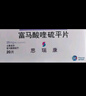 【原研藥】4盒裝[思瑞康] 富馬酸喹硫平片 25mg*20片/盒 曬單實(shí)拍圖
