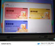 學(xué)而思經(jīng)典學(xué)習機【國家補貼500元】支持deepseek精準學(xué)pro學(xué)習平板啟蒙小學(xué)初中高中11.45英寸8+256GB 曬單實(shí)拍圖