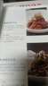 尋味上海：本幫菜溯源（酒店名廚復刻近300道上海日常菜，全彩圖文，實(shí)拍呈現。） 曬單實(shí)拍圖