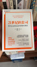 21世紀(jì)的公司 現(xiàn)代企業(yè)商業(yè)運作原理與模式 金融時報2024年最佳商業(yè)書籍 金融本質(zhì) 金融與繁榮 極端不確定性 貪婪已死作者 約翰.凱 著 中信出版社 曬單實拍圖