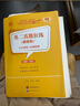 【官方正版 全新升級】2026張劍黃皮書英語一2026張劍黃皮書英語二考研英語真題試卷考研英語2026黃皮書真題考研黃皮書考研歷年黃皮書真題 【精解大全套】張劍黃皮書英語二06-25年真題精解 曬單實拍圖