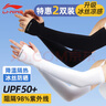 李寧（LI-NING）冰袖【四只裝】防曬袖套男女冰絲套袖防紫外線冰涼柱袖騎行護手臂 曬單實拍圖