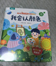 【入園推薦】我會(huì)認(rèn)數(shù)字兒童3d立體書(shū) 小眼睛看大世界翻翻書(shū)認(rèn)知版幼兒早教撕不爛繪本2-6歲 寶寶兩歲益智數(shù)學(xué)啟蒙早教玩具圖書(shū)0-3歲低幼認(rèn)知揭秘系列書(shū)籍 我會(huì)認(rèn)顏色 曬單實(shí)拍圖