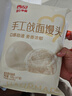 西貝莜面村手工戧面饅頭720g 6個裝 方便早餐 面點主食 營養(yǎng)早餐饅頭 曬單實拍圖