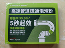 康思嘉高速管道疏通劑泡泡粉強(qiáng)力溶解廚房馬桶下水道疏通劑除臭劑6包 曬單實(shí)拍圖