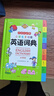 【出版社直發(fā)】小學(xué)生多功能成語(yǔ)詞典 彩圖大字版 英語(yǔ)詞典大全新版英漢工具書字典小學(xué)1-6年級(jí)大全英文單詞詞語(yǔ)書籍全功能正版 小學(xué)生多功能成語(yǔ)詞典 廣東人民出版社 99%選擇！小學(xué)生多功能英語(yǔ)詞典（彩圖 曬單實(shí)拍圖