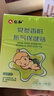 仁和脹氣貼嬰兒0-3個(gè)月新生兒寶寶防脹氣小兒腸脹氣貼  2盒裝+2貼 曬單實(shí)拍圖