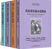 【中英雙語】世界四大短篇小說集中英雙語書/莫泊桑短篇小說精選馬克吐溫短篇小說精選歐亨利短篇小說精選契訶夫短篇小說精選中英文雙語書籍名著讀物英漢對照小說閱讀高初中生課外閱讀zc 曬單實(shí)拍圖