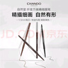 自然堂（CHANDO）纖變?nèi)f畫精細(xì)眉筆#01淺咖色0.06g 曬單實(shí)拍圖