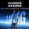 綠聯(lián)WIFI6 USB無(wú)線(xiàn)網(wǎng)卡AX1800 千兆雙頻5G 電競臺式機筆記本無(wú)線(xiàn)接收器 WIFI發(fā)射器高速網(wǎng)卡桌面款 曬單實(shí)拍圖