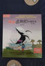 全6冊Snail's Adventure 蝸牛旅行記英語(yǔ)繪本三年級+你能跟我一起玩嗎+王子的寵物+毛毛蟲(chóng)的家+猴子摘水果+國王的樂(lè )師外研社麗聲北極星分級繪本第一級下 英語(yǔ)課外閱讀繪本 京東配送】蝸牛旅 曬單實(shí)拍圖