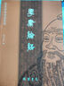 【送貨上門(mén)】學(xué)庸論語(yǔ)王財貴 國學(xué)經(jīng)典兒童大字注音簡(jiǎn)繁對照讀經(jīng)教材 大學(xué)、論語(yǔ)、中庸中小學(xué)教輔線(xiàn)裝書(shū)局 曬單實(shí)拍圖