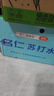 名仁蘇打水飲料 無(wú)糖無(wú)汽弱堿性水 350ml*15瓶 整箱 曬單實(shí)拍圖