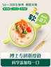 英氏嬰幼兒加鋅面條鱈魚(yú)胡蘿卜225g輔食蔬菜線(xiàn)面寶寶餐嬰兒兒童面早餐 曬單實(shí)拍圖