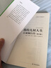 我的幾何人生：丘成桐自傳（青少版） “數(shù)學界的諾貝爾獎”菲爾茲獎首位華人得主丘成桐的勵志人生！ 曬單實拍圖