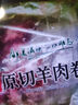 民維大牧汗內(nèi)蒙原切羊肉卷 精制羊肉片3斤（1斤*3）涮肉火鍋食材 曬單實拍圖