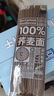 云山半100%純蕎麥面條方便面蕎麥掛面雜糧粗糧拌面代餐主食150g*3 曬單實(shí)拍圖
