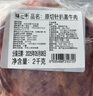 膳之牛&農(nóng)夫好牛 阿根廷草飼原切大塊牛肉凈重4斤 帶筋膜生鮮牛肉 曬單實拍圖