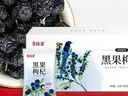 百瑞源枸杞 青海黑枸杞 南北干貨黑枸杞子禮盒120g*2盒中秋禮品送禮禮物 曬單實(shí)拍圖