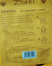 珍視明小黃鴨葉黃素護(hù)眼貼少年型45對(duì)眼貼膜青少年學(xué)生兒童通用冷敷眼膜 曬單實(shí)拍圖