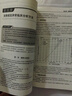 眼視光學(xué)理論和方法 第三3版 瞿佳應(yīng)用光學(xué)與雙眼視覺眼科學(xué)眼鏡斜弱視驗(yàn)光學(xué)基礎(chǔ)眼睛醫(yī)療屈光手術(shù)視光類本科書籍人衛(wèi)出版社眼視光學(xué)教材【科目可選】 雙眼視覺學(xué)（第3版） 曬單實(shí)拍圖
