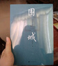 圍城 錢鍾書 九年級(jí) 語(yǔ)文推薦課外閱讀 人民文學(xué)出版社 獨(dú)家版權(quán) 經(jīng)典版本 全新修訂 小說(shuō) 我在島嶼讀書節(jié)目推薦 曬單實(shí)拍圖