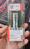 聯(lián)想（Lenovo） 8GB DDR4 2400 筆記本內存條 曬單實(shí)拍圖