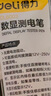 得力（deli）數(shù)顯測電筆試電筆驗(yàn)電筆電工筆電工螺絲刀12-250V 曬單實(shí)拍圖