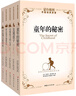蒙臺梭利早教經(jīng)典原著(zhù)（套裝共五冊） 曬單實(shí)拍圖