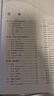 JavaScript高級程序設(shè)計（第5版）（圖靈出品） 曬單實拍圖