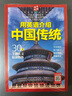 4冊(cè) 用英語(yǔ)介紹中國(guó)文化 美食 地理 傳統(tǒng) 12至18歲初高中課外閱讀習(xí)俗藝術(shù)節(jié)日建筑傳統(tǒng)美食自然地理文化聽(tīng)力閱讀寫(xiě)作單詞口語(yǔ)書(shū)籍 4冊(cè) 用英語(yǔ)介紹中國(guó)文化 美食 地理 傳統(tǒng) 曬單實(shí)拍圖