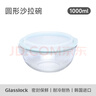 Glasslock鋼化玻璃保鮮盒大容量廚房收納帶蓋密封圓形便當沙拉玻璃碗2000ml 曬單實(shí)拍圖