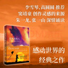 追風(fēng)箏的人（阿富汗普通人今日的遭遇是過(guò)去的重演。紐約時(shí)報(bào)暢銷書(shū)榜上榜超100周。） 小說(shuō) 曬單實(shí)拍圖