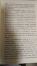 葉嘉瑩說(shuō)詩(shī)講稿（迦陵說(shuō)詩(shī)·附音頻） 曬單實(shí)拍圖