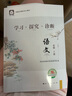 【京東物流 送貨上門】2026第16版 學(xué)探診高一 學(xué)探診高二北京西城 學(xué)習(xí)探究診斷 語文數(shù)學(xué)英語物理化學(xué)思想政治歷史地理生物必修第一冊必修二 高一上冊-語文必修上冊16版 曬單實(shí)拍圖
