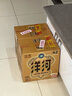 洋河 高線(xiàn)光瓶酒 金洋河 42度 500ml*6 整箱裝 綿柔濃香型白酒 曬單實(shí)拍圖