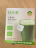 輕元素益生元青汁3.5g*30條膳食纖維代餐大麥若葉粉果蔬酵素早餐沖飲粉 曬單實(shí)拍圖