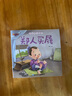 成語(yǔ)故事兒童繪本全套20冊注音版成語(yǔ)故事大全閱讀帶拼音經(jīng)典故事書(shū)幼兒版寓言故事幼兒繪本一年級 【進(jìn)階裝】隨機2本 曬單實(shí)拍圖