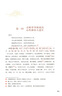 西游記（升級(jí)版） 人教版名著閱讀課程化叢書 七年級(jí)上（共2冊(cè)）與2024秋新版初中語(yǔ)文教材配套使用（內(nèi)含微課，從教學(xué)角度講解名著；內(nèi)含閱讀筆記本，為學(xué)生提供測(cè)評(píng)指導(dǎo)幫助提升整本書閱讀能力） 曬單實(shí)拍圖