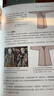 我在唐朝穿什么(圖解中國(guó)傳統(tǒng)服飾 服飾搭配 漢服研究 古代服飾) 曬單實(shí)拍圖