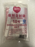 京惠思創(chuàng)自封袋9號(hào)加厚分裝食品PE密封袋透明密實(shí)袋防水封口袋保鮮包裝袋 曬單實(shí)拍圖