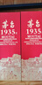 茅臺(tái)1935貴州茅臺(tái)1935醬香型53度500ml【名酒保真】 53度 500mL 4瓶 茅臺(tái)1935 曬單實(shí)拍圖
